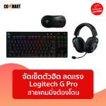 LOGITECT-GPRO