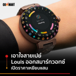 LV-WATCH