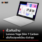 Lenovo-Yoga 1-1.