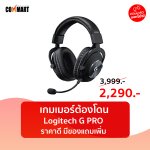 Logitech-G-PRO-1-1