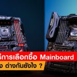 MAINBOARD-1