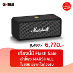 MARSHALL-1-1