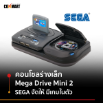 MEGA-DRIVE-MINI-CONSOLE