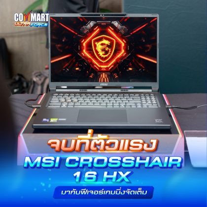 MSI Crosshair 16 HX_2