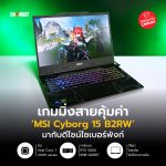 MSI Cyborg 15 B2RWX-02 (1)