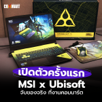 MSI-UBISOFT-1-1