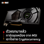 MSI