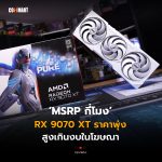 RX 9070 XT