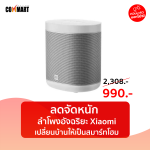 Mi-Smart-Speaker-1-1