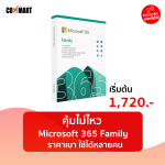 Microsoft-365-Family