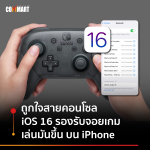 NI-IOS16