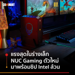 NUC