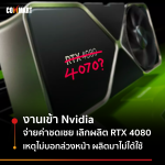 RTX 4080