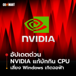 NVIDIA