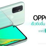 OPPO A53 New Color (1)