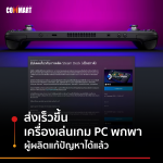 PC-CONSOLE