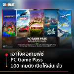 PC-GAME-PASS