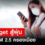 PM2.5