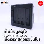 PREVIEW-QNAP-1-1-1