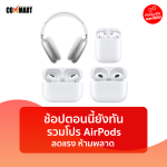 PRO-AIRPOD