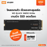 Pomotion-WD_BLACK-SN850-NVMe-SSD-(IT-CITY)-