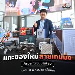 PressCommart_Ascenti-03