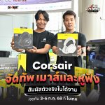 PressCommart_Corsair-03