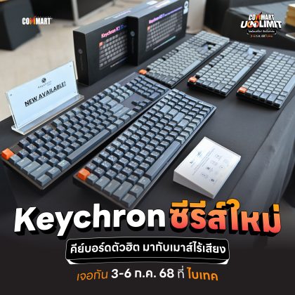 PressCommart_Keychron-03