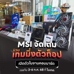 PressCommart_MSI-03