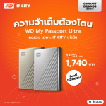 Promote-FB-WD-Ultra-ITcity