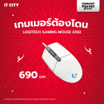 Promotion-IT-CITY-LOGITECH-GAMING-MOUSE-G102-GEN2-LIGHTSYNC-WHITE