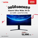 Promotion-JD-Xiaomi-Ultra-Wide