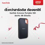 Promotion-SanDisk-Extreme-Portable-SSD