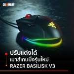 RAZER-BASILISK-V3-1-1