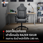 RAZER-ISKUR-1-1