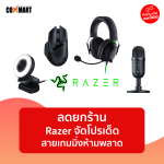 RAZER-PRO