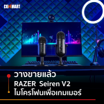 RAZER--Seiren-V2-1-1