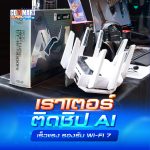 ROG Rapture GT_2