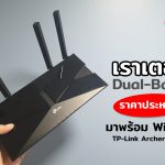 ROUTER-TPLINK