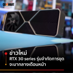 RTX 30 series