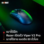 Razer Viper V2 Pro Wireless