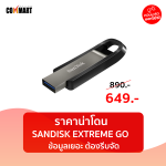 SANDISK-EXTREME-GO