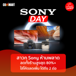 SONY-DAY