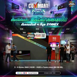 SYNNEX COMMART GAMEFORCE