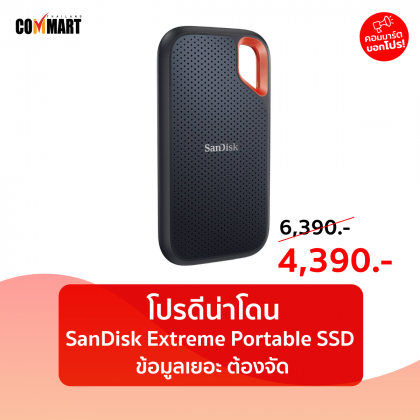 SanDisk-Extreme-Portable-SSD