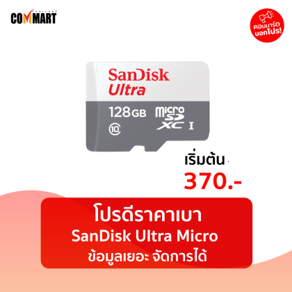 SanDisk-Ultra-Micro