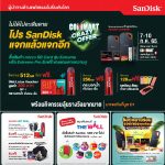 Sandisk-facebook-Post-set4