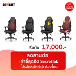 Secretlab