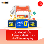 Shopee-1-1