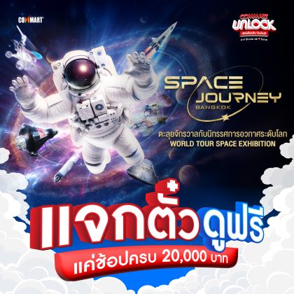 SpaceJourney0